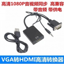 vga转hdmi母 vag公转hami母头vgi转接头公头vja头转换器高清线