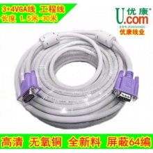 优康 1.5米3+5 VGA线 显示器信号数据线 投影数据线