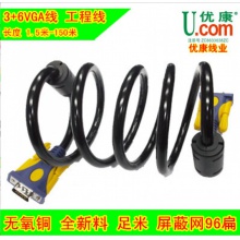 优康1.5米VGA线 工程VGA线 3+6VGA线 带屏蔽投影仪专用vga线