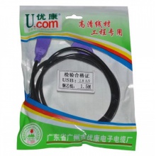 优康 1.5米 UBS延长线 高速手机充电器电脑等延长线