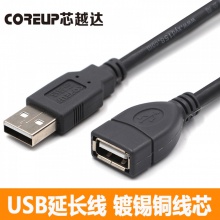芯越达 1.5米 USB延长线