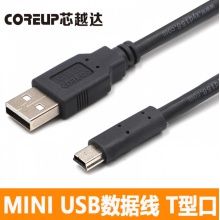 芯越达 1.5米T口线