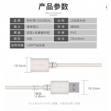 秋叶原Q517 1.5米 USB延长线2.0公对母电U盘打印机加长数据转换连接线