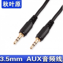 秋叶原 Q-354 1.5米 3.5对3.5线 音频线