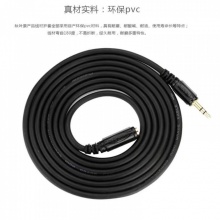 秋叶原Q344 3米耳机延长线 3.5公对母音频延长线耳机加长线手机电脑话筒音响延长