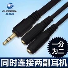 秋叶原 1.5米耳机一分2线 3.5音频线延长线 3.5mm公转母