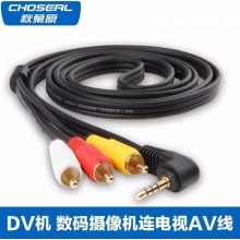 秋叶原 Q-300 1.5米 数码摄象机信号线影音线3.5转莲花音视频线网络盒子3.5专用线