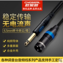 秋叶原Q-387 1.5米6.5转卡侬公 卡农话筒麦克风线6.35mm对卡农公母大二芯平衡接音响调音台连接线