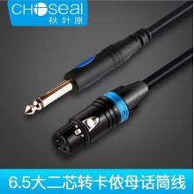 秋叶原 Q801 1.5米6.5转卡侬母线 话筒连接线6.5大二芯转卡农母功放连接调音台