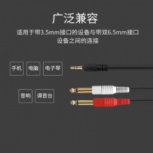秋叶原 1.5米3.5转双6.5音频线 机电脑连接调音台功放音响箱立体声连接线