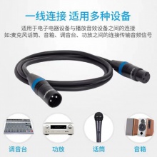 秋叶原 Q803 1.5米卡农公对母 专业话筒麦克风延长线调音台平衡卡侬音频线