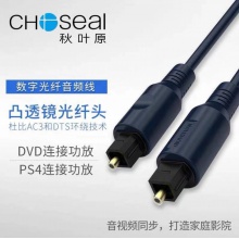 秋叶原 QB130 2米 方口对方口数字光纤音频线多声道音频电视连接音箱线