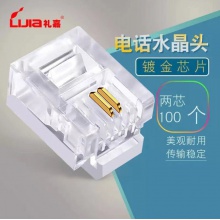 礼嘉电话水晶头 高镀金RJ11电话水晶头两芯电话线语音接头