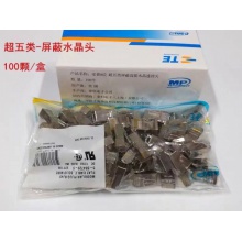 安普超五类屏蔽水晶头 超五类8芯RJ45水晶头AMP 网络水晶头