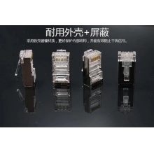 芯越达 超五类带屏蔽水晶头 纯铜RJ45百兆5类8P8C网络金属接头镀金