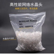 网络水晶头1000个一袋装八芯8P8C网线水晶头RJ45AMP安普通用