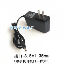 粤众 9V1A电源适配器 路由器适配器 3.5*1.35