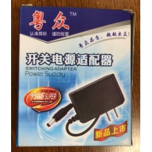 粤众 9V1A电源适配器 路由器适配器 3.5*1.35