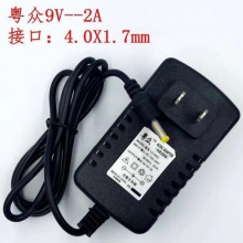粤众9V2A移动DVD电源适配器音响牛充电器线接口4.0X1.7mm