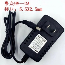 粤众9V2A适配器 路由器电源适配器交换机火牛充电器线5.5X2.5