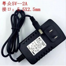 粤众5V2A电源适配 考勤机路由电源适配器充电器线5.5X2.5mm