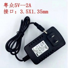 粤众5V2A电源适配器 网络机顶盒电源适配器切换器充电器线接口3.5X1.35mm
