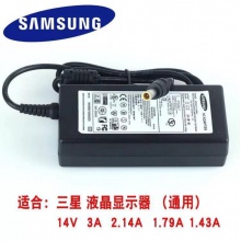 三星液晶显示器电源 14V3A 充电适配器 送线