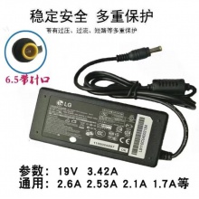 LG显示器电源适配器19V3.42 充电源线
