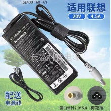 Thinkpad联想SL400 T60 T61笔记本电脑电源适配器20V4.5A充电器线 大口