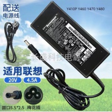 联想Y410P Y460 Y470 Y480笔记本电源适配器20V4.5A充电线5.5*2.5