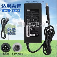 HP惠普CQ35 CQ40 CQ45 6515B笔记本电源适配器充电器19V4.74A带针 大口