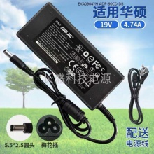 华硕EXA0904YH ADP-90CD DB笔记本19V4.74A电源适配器电脑充电器 标口