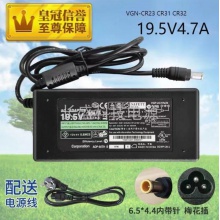 索尼VGN-CR23 CR31 CR32笔记本电源适配器19.5V4.7A充电器线