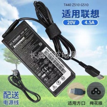 联想充电器T440 Z510 G510笔记本电脑适配器20V4.5A方口电源线90W
