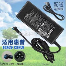HP惠普TPN-Q17 笔记本电源适配器19.5V4.62A电脑充电器电源线90W 4.5针