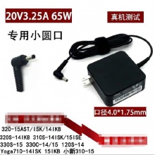联想笔记本电源Ideapad S300 S310 S400 S410充电器20V3.25A 4.0*1.35