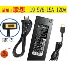 联想台式一体机电脑 方口 带针 电源适配器120W 充电器19.5V6.15A