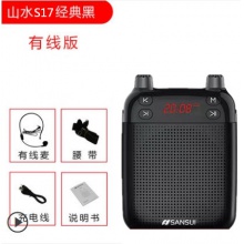 山水S17有线版小蜜蜂扩音器