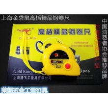 卷尺 5米 高精度钢卷尺子