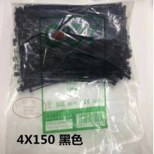 尼龙扎带 4*150 塑料卡扣 强力自锁式固定捆绑理线束带 黑色/白色