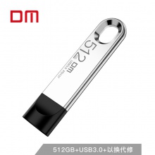 大迈（DM) 512GB USB3.0 U盘 PD137系列 金属迷你优盘