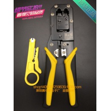 波斯 双用网钳 电话线网线两用网线钳 RJ45RJ11水晶头网络压线钳网钳