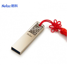 朗科（Netac） U327 64GB USB3.0 U盘 全金属高速迷你镂空设计闪存盘 创意中国风 珍镍色