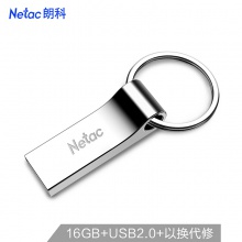 朗科（Netac）U275 16GB USB2.0 银色 创意车载钥匙圈加密U盘 防水闪存盘