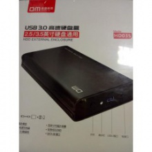 大迈DM HD 035 硬盘盒 2.5寸 3.5寸通用移动硬盘盒 USB3.0 SATA串口