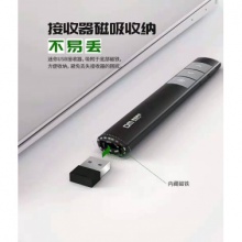 大迈 DM-PT008 激光翻页笔 （绿光）外观时尚，按键较少，用起来得心应手，360度随意翻转