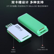 大迈 CR019 糖果袋 高速读卡器支持SDTF相机行车记录仪手机存储内存卡