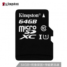 金士顿U1 TF卡 64GB 100M/S