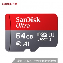 闪迪A1 64GB 高速TF卡 120MB/S