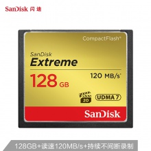 闪迪128GB CF存储卡 UDMA7 至尊极速版读速120MBs 写速85MBs